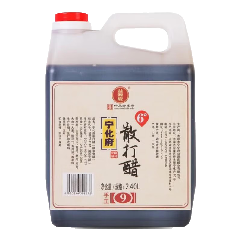 ���ڲ����������� �ϳ´�ɢ���2400ml��װɽ���ز�����׳´��л����ֺŵ�ζƷ�� �ֹ� 9��6��ɢ���2.4L 119Ԫ