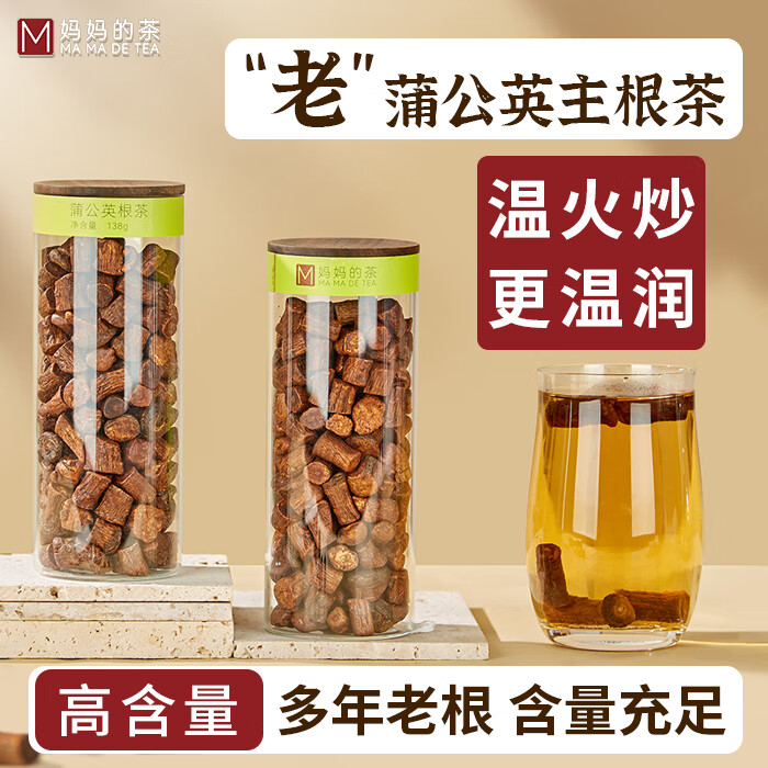妈妈的茶野生蒲公英根茶级长白山炒浦公英大根中药材茶根正品官方 3套炒蒲公英老根【6罐超值装】