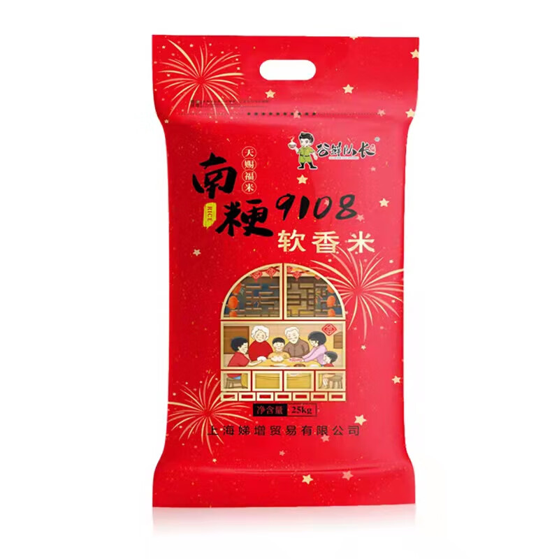 24年新大米崇明软香米口感软糯香南粳9108软香米20斤 南粳9108软香米