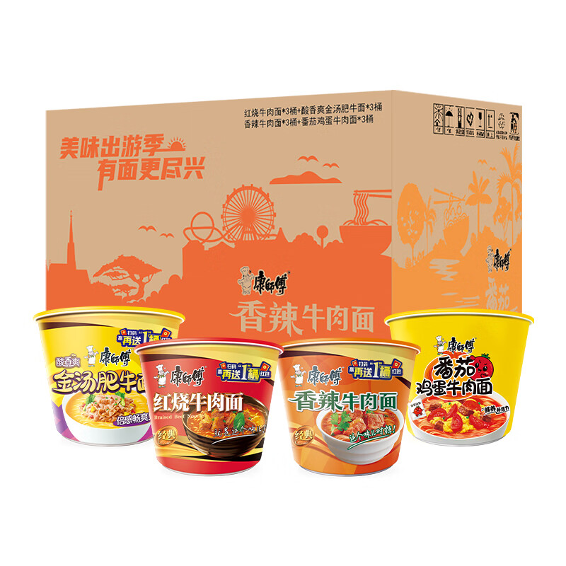康师傅方便面 经典红烧+香辣+番茄+金汤110g*12 泡面整箱出游季
