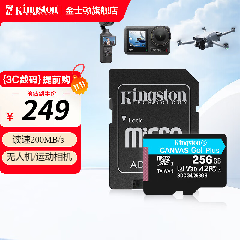 金士顿（Kingston）大疆pocket3 Action4 5pro存储卡无人机TF卡MicroSD监控摄像运动相机行车记录仪高速内存卡U3V30A2 SDCG4/256G【读速200M/S丨4K拍摄】