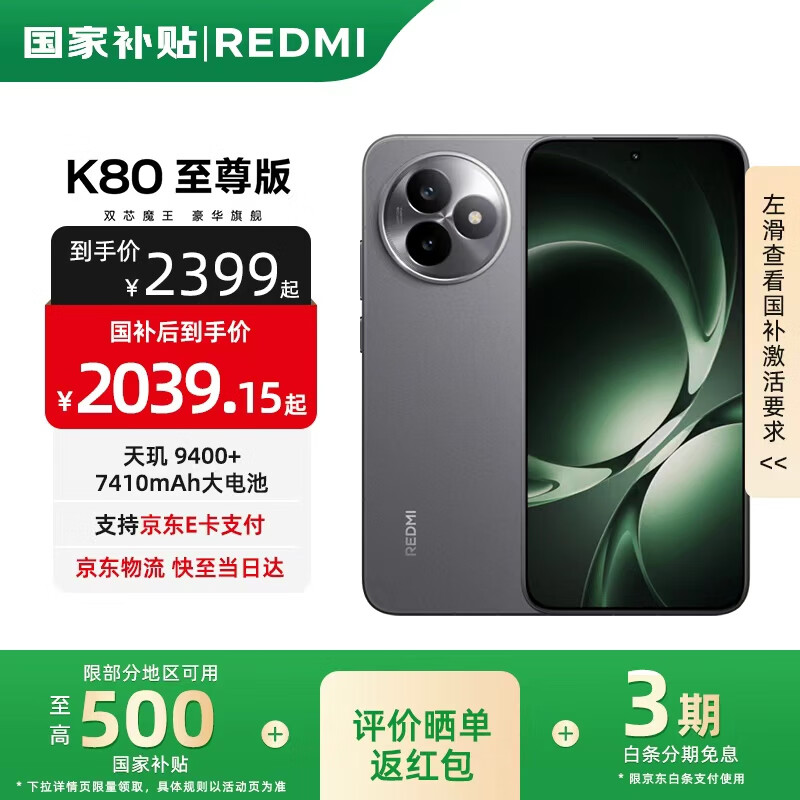 小米红米K80至尊版 【国家补贴】新品5G小米手机 REDMI红米手机 砂岩灰 12GB+256GB