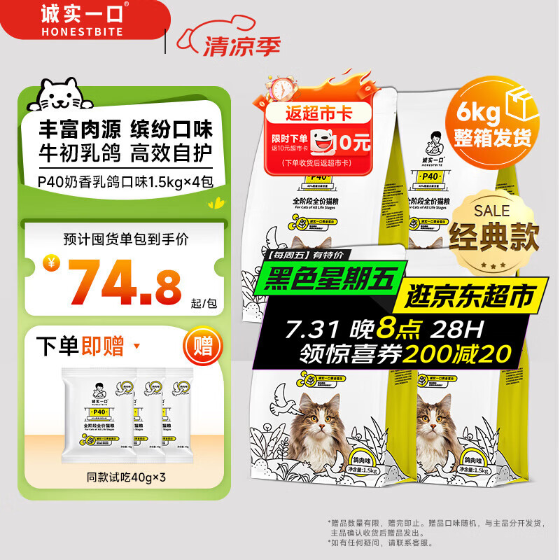 chengshiyikou/��ʵһ�� P40 1.5kg ȫ��ȫ��è�� ������� 4��