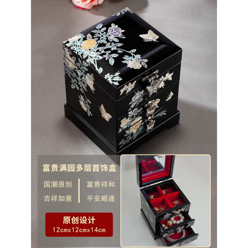 錦貝傳說(shuō)螺鈿漆器首飾盒木質(zhì)珠寶結婚收納中式飾品盒多層結婚禮物 玫瑰花黑色多層首飾盒