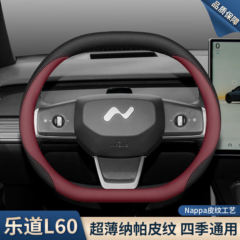 ROMADA2024款乐道L60方向盘套蔚来乐道l60专用内饰改装用品超薄车把套 黑橙【套式超薄款】 其它