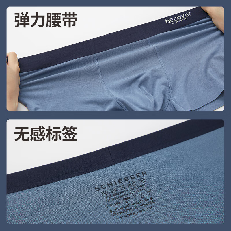 Schiesser舒雅男内裤Becover系列莫代尔无痕中腰平角裤【2条装】E5/20568T 铬绿色+深湖蓝 2条 XL