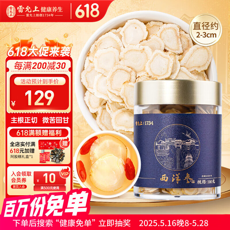 �����ϡ��ٷ��� �����Ƭ ����ɽ����� ��Ƭ��ˮ �����ϲ� Ӫ��Ʒ��� 100�˹���һ����ԲƬ2-3cm