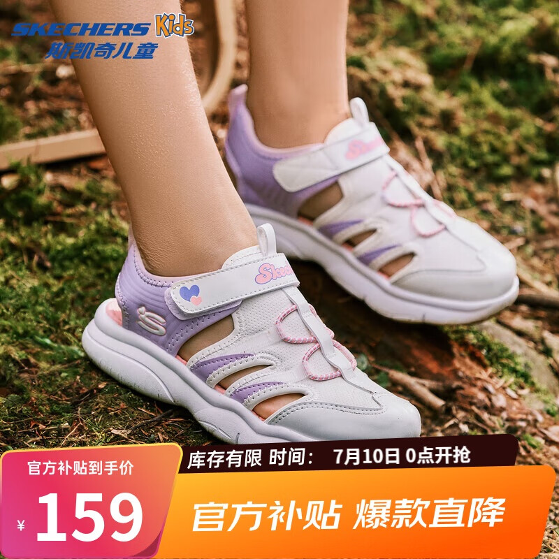 Skechers斯凱奇夏季魔術(shù)貼女孩透氣童鞋中大童包頭沙灘鞋女童涼鞋302969L