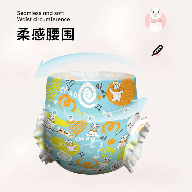 超爱[拉拉裤]冰山物语Pro系列医护级超薄透气婴儿夜用尿不湿环腰一体 拉拉裤XXXL码60片