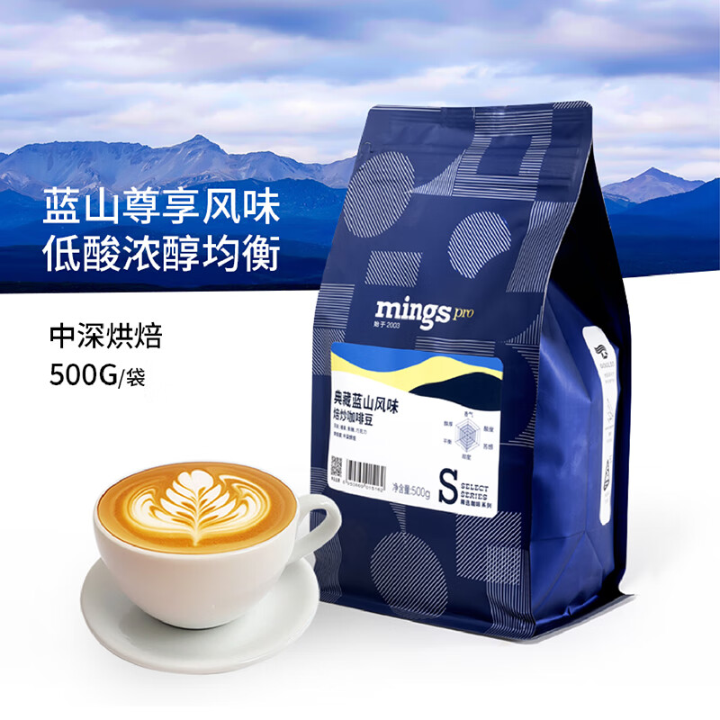 铭氏 典藏蓝山风味咖啡豆500g 中深烘焙 手冲醇香咖啡豆 图 3