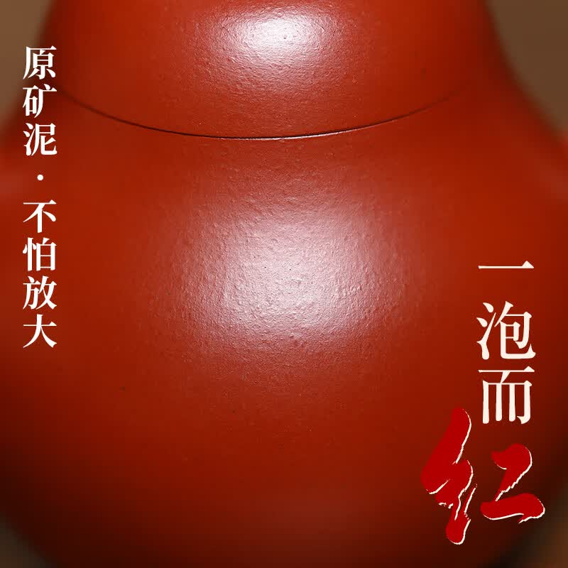 紫来顺宜兴原矿朱泥大红袍一人用小茶壶高端梨式壶纯手工紫砂壶泡茶壶 高梨式一壶一杯（直口杯）
