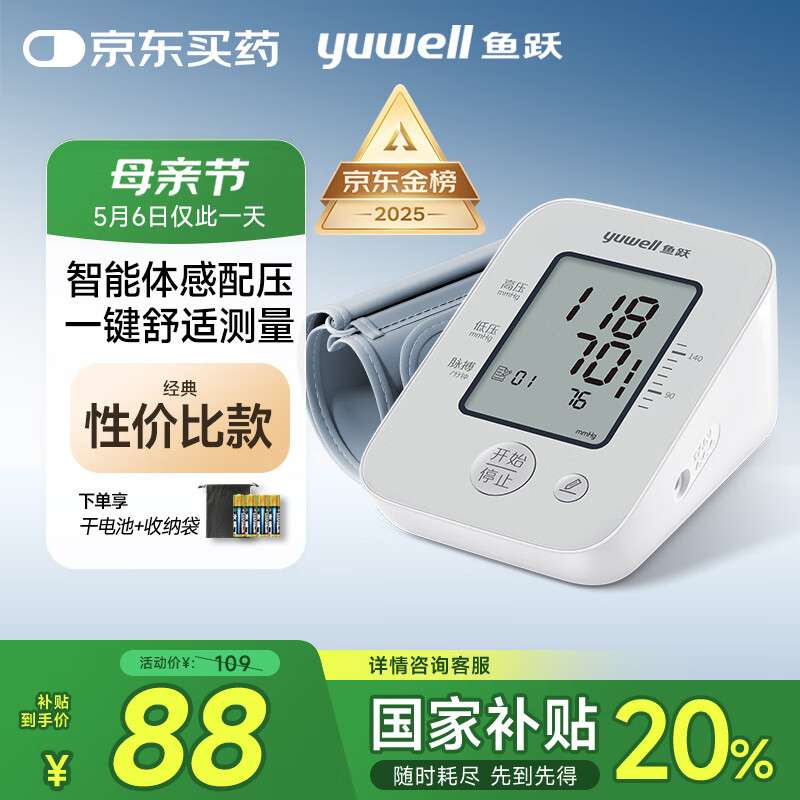 Yuwell/��Ծ YE660A �ϱ�ʽ����Ѫѹ�� ҽԺ������ 