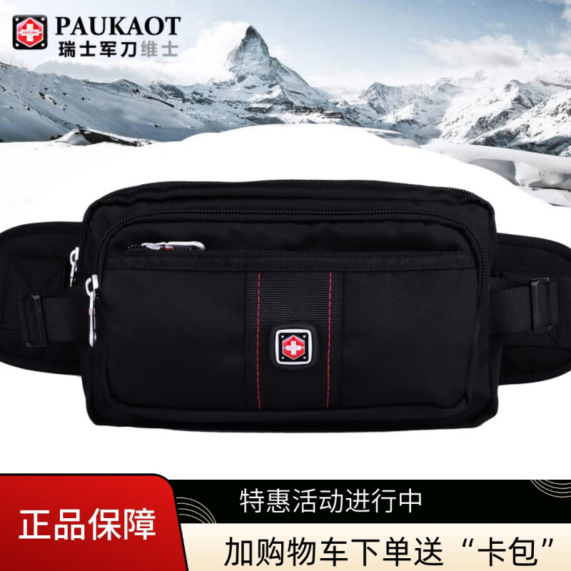 PAUKAOT瑞士軍刀腰包男多功能大容量戶外運動腰包新款男士耐磨收銀生意包 黑色sx