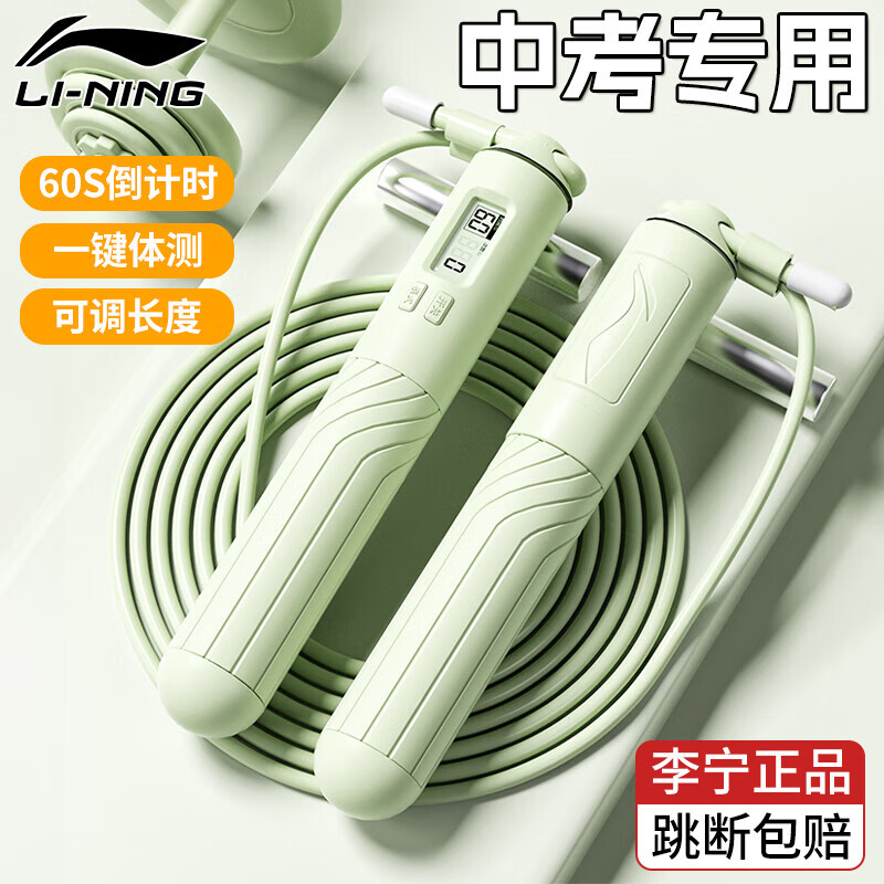 李宁跳绳计数儿童中小学生中考考试专业竞速训练专用钢丝绳成人减肥绳