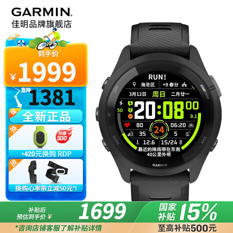 GARMIN/���� Forerunner265 �����ֱ� ��ҹ�� GPS��
