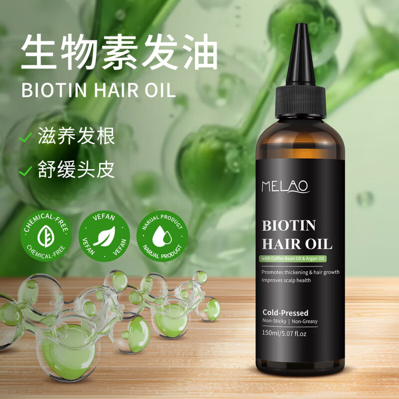 真赞 melao坚果修护发精油养根护发表面免洗60ml
