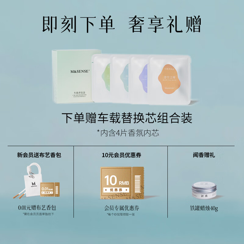 M&SENSE蔓莎浮水若梦车载香薰出风口持久留香除味汽车香氛小众高级感摆件 雨落茶仙(扩香器*1,香氛芯*2)