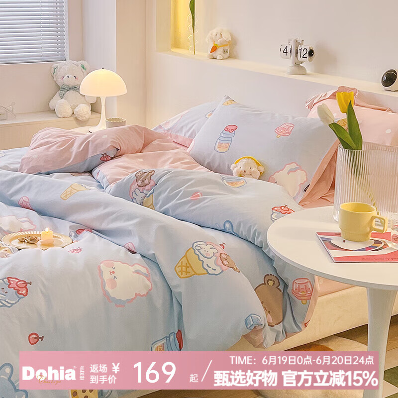 多喜爱（Dohia）家纺四件套全棉 纯棉床上用品三件套卡通床单被套儿童 冰淇淋的味道 1.5米床 床单款 （被套203*229cm）