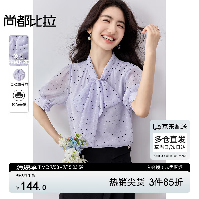 尚都比拉飄帶V領(lǐng)波點(diǎn)印花雪紡衫女夏季優(yōu)雅通勤寬松顯瘦輕薄垂感短袖襯衣