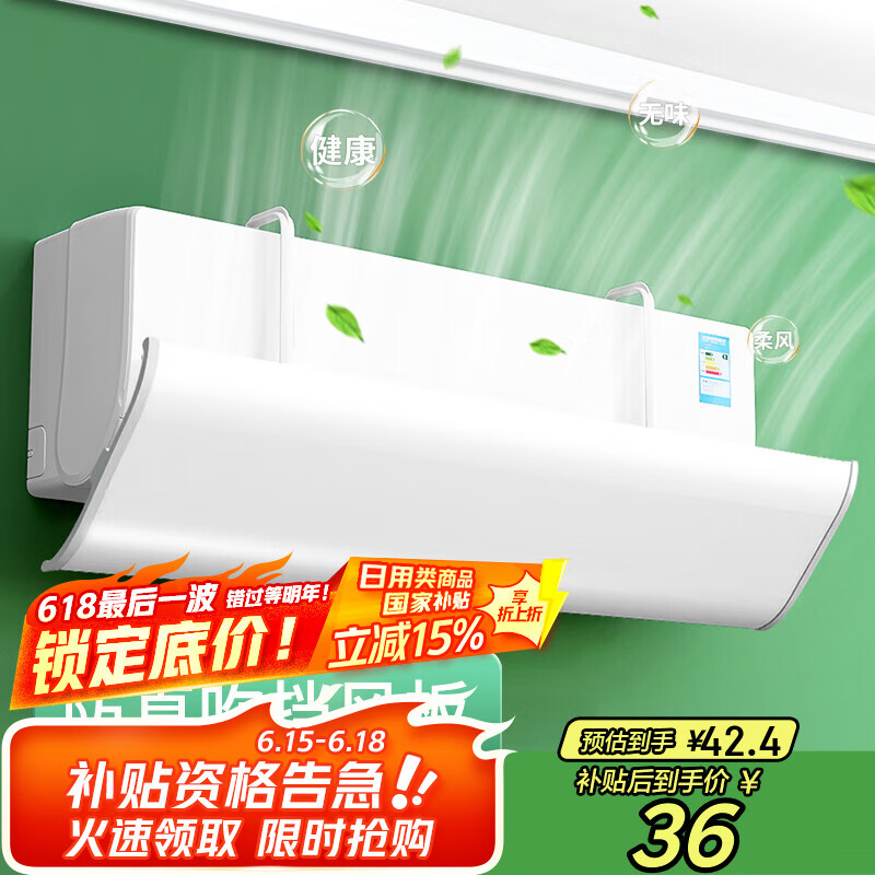 小皇后免打孔挂式空调挡风板防直吹挡板壁挂式免安装出风口月子遮导风冷气通用挡板前挂塑钢款