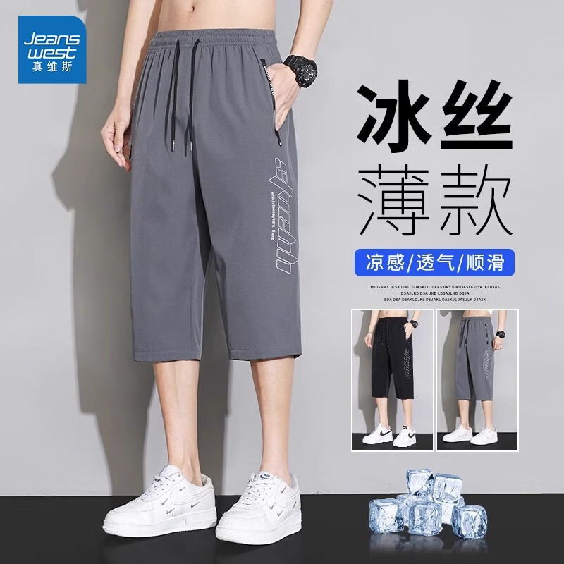 真维斯2025夏季新款冰丝运动短裤薄款男士七分裤速干男款宽松休闲裤子 K713深灰色 XL