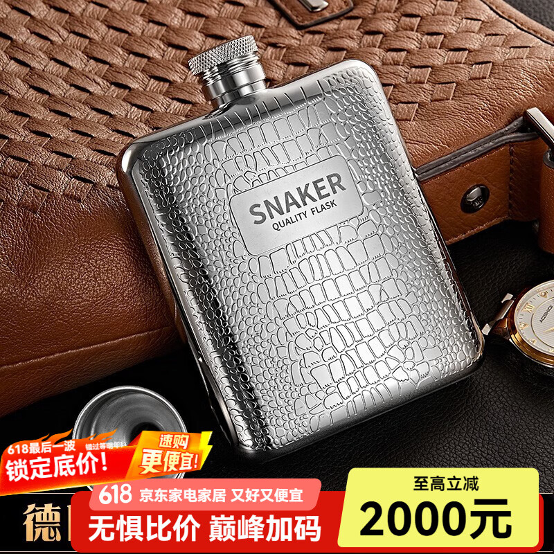 斯涅克（SNAKER） 小酒壶304不锈钢随身便携酒具可刻字户外大容量扁酒壶金属 【3两】自由兵1杯1漏  170ml