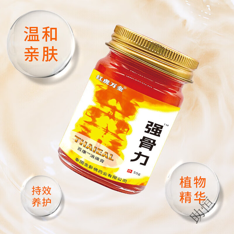 强骨力泰国版正品东京官方旗舰店香港原装进口身体护理 买3贈2到手五瓶巩固装