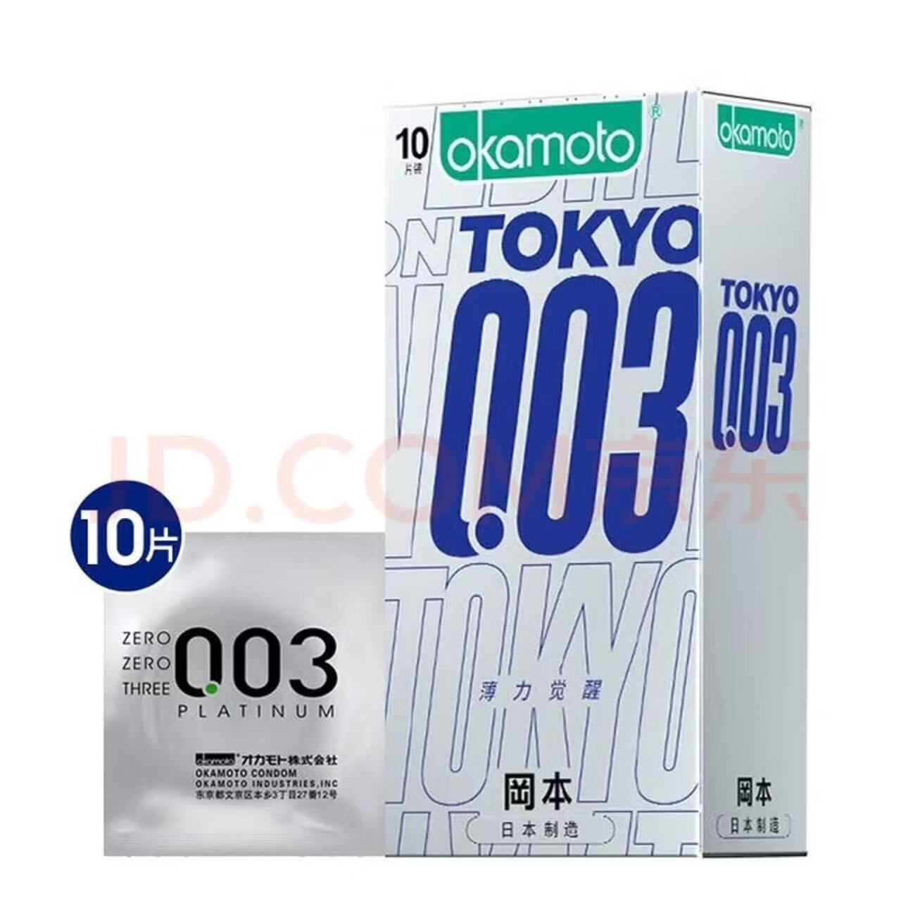 冈本001隐形无套裸入超薄避孕套男专用超润滑0.01mm安全套女性快潮 003十只装 日本进口原装成人计生性用品