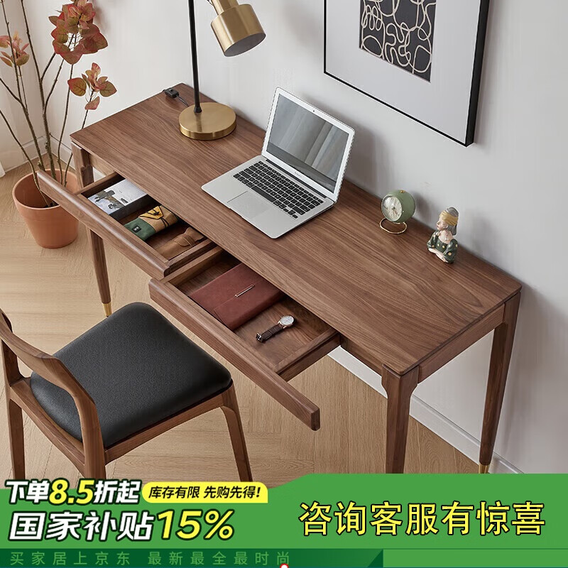 隱山愫木北歐實(shí)木窄書桌 黑胡桃木學(xué)習(xí)桌日式原木辦公桌簡(jiǎn)約實(shí)木電腦桌