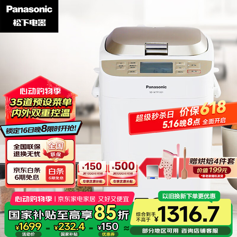 ���� ����� SD-WTP1001 500g