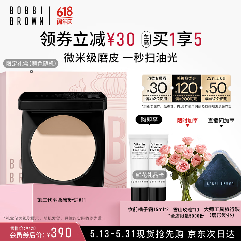 Bobbi Brown �����۷۱� ��3�� 11��ɫ 9g