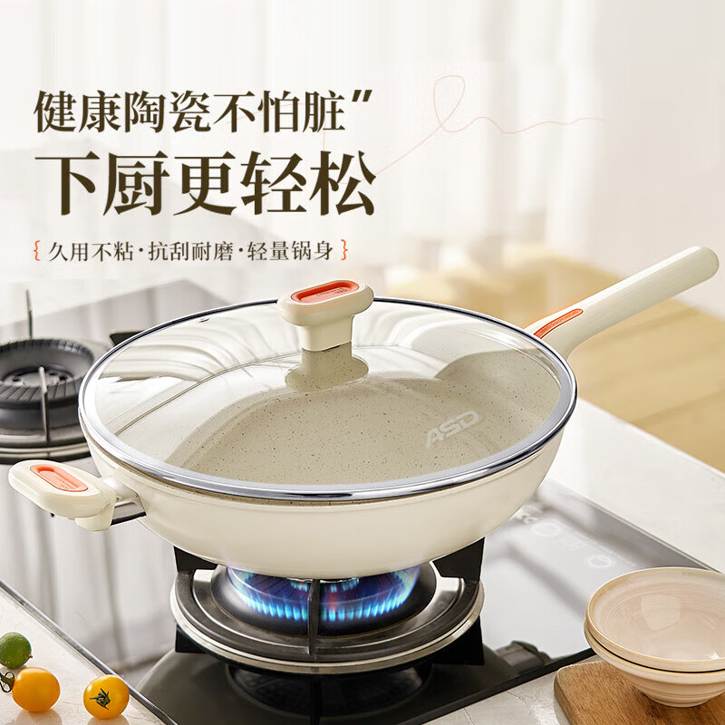 爱仕达（ASD）炒锅陶瓷新不粘炒锅晶石平底炒煎锅32cm燃气电磁炉通用CL32T6WJ