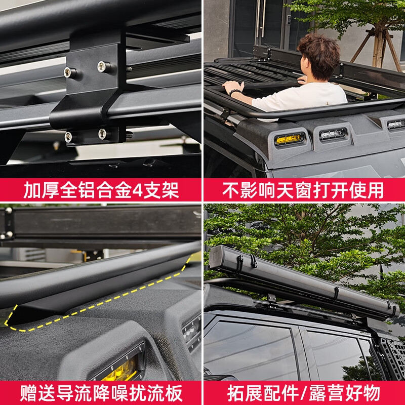 丽田适用捷途自由者山海T1车顶行李架框越野改装折叠爬梯拓展平台帐篷 自由者/T1四代加宽加厚带天窗款
