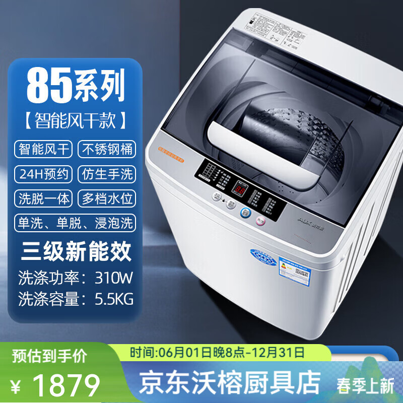 OIMG日本洗鞋机全自动家用小型洗脱一体带烘干8KG洗衣机 波轮风干热大容量宿舍 85智能风干款