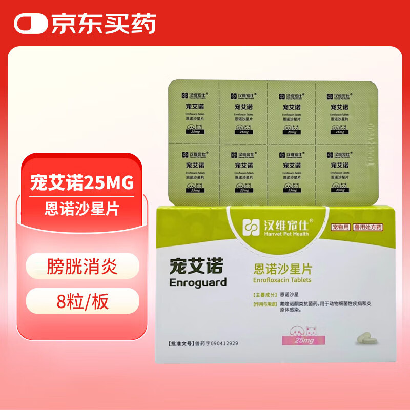 ά˳谬ŵŵɳƬ25mg*8/ҩ