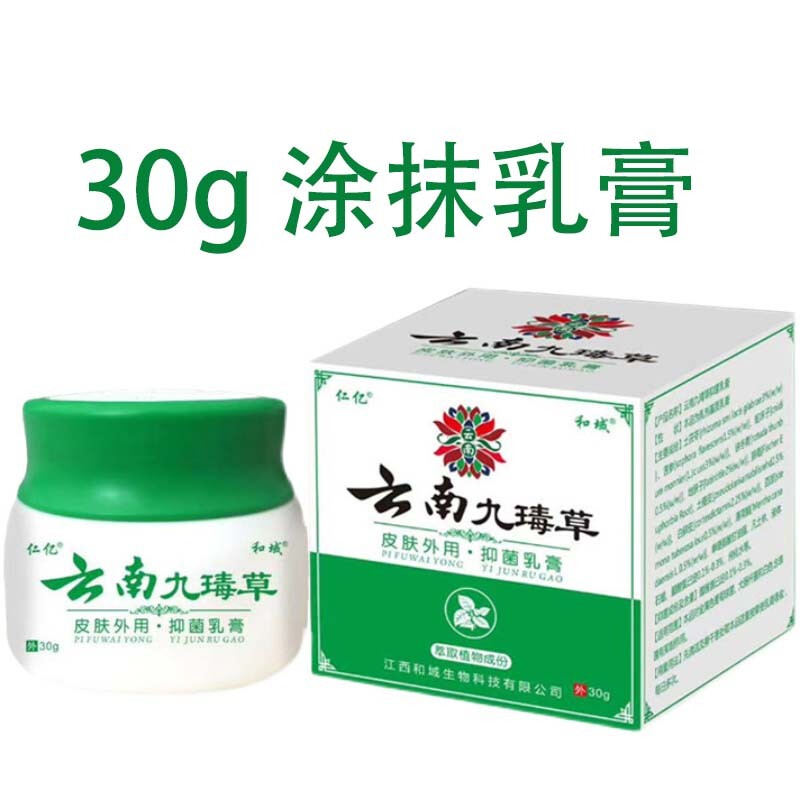 头癣头皮癣藓真菌感染头皮藓头部膏洗发水 一洗一抹 30g涂抹乳膏