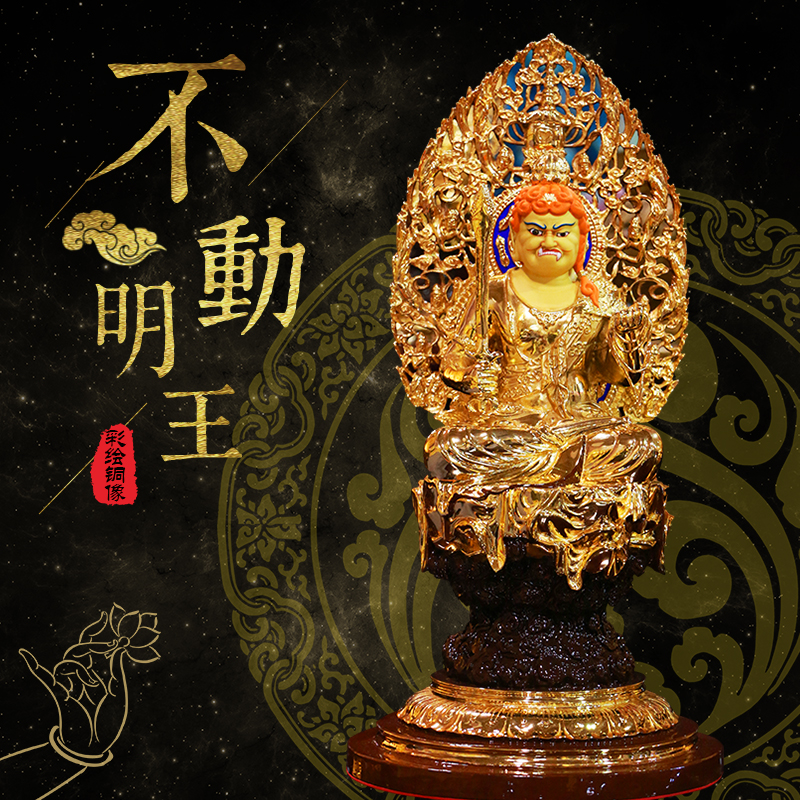 三漫陀铜鎏金工艺不动明王密宗佛像居家供佛摆件不动尊菩萨装饰品