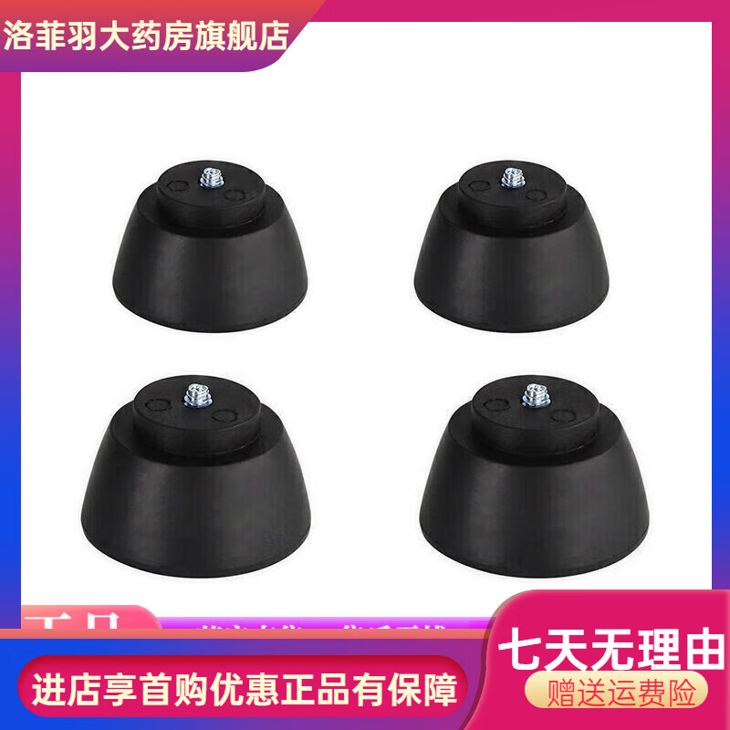 樂來福（REALLIFE）老人拐杖拐棍肘拐配件 膠頭四腳橡膠腳墊耐磨腳套墊子mm T02-4