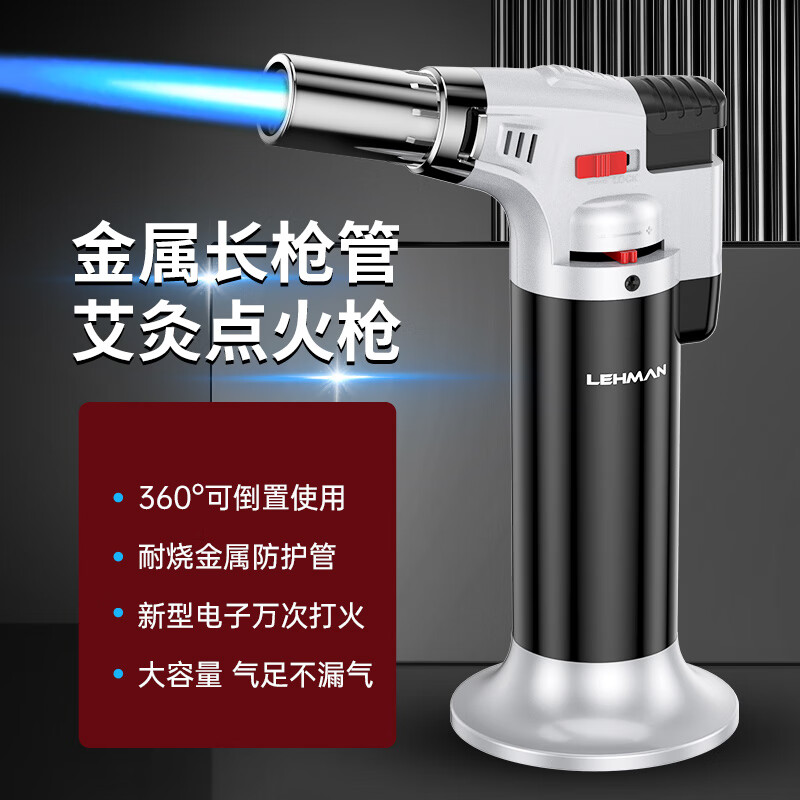 雷曼（LEHMAN）防风打火机可充气点火器 升级款1支 雪茄点艾灸直冲气体焊枪喷枪