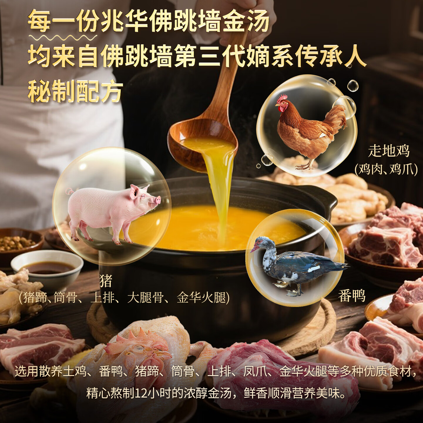 兆华正宗福州金汤佛跳墙加热即食鲍鱼海参花胶海鲜半成品预制菜年夜饭 【拍1发3】刺参佛跳墙250g*3盒