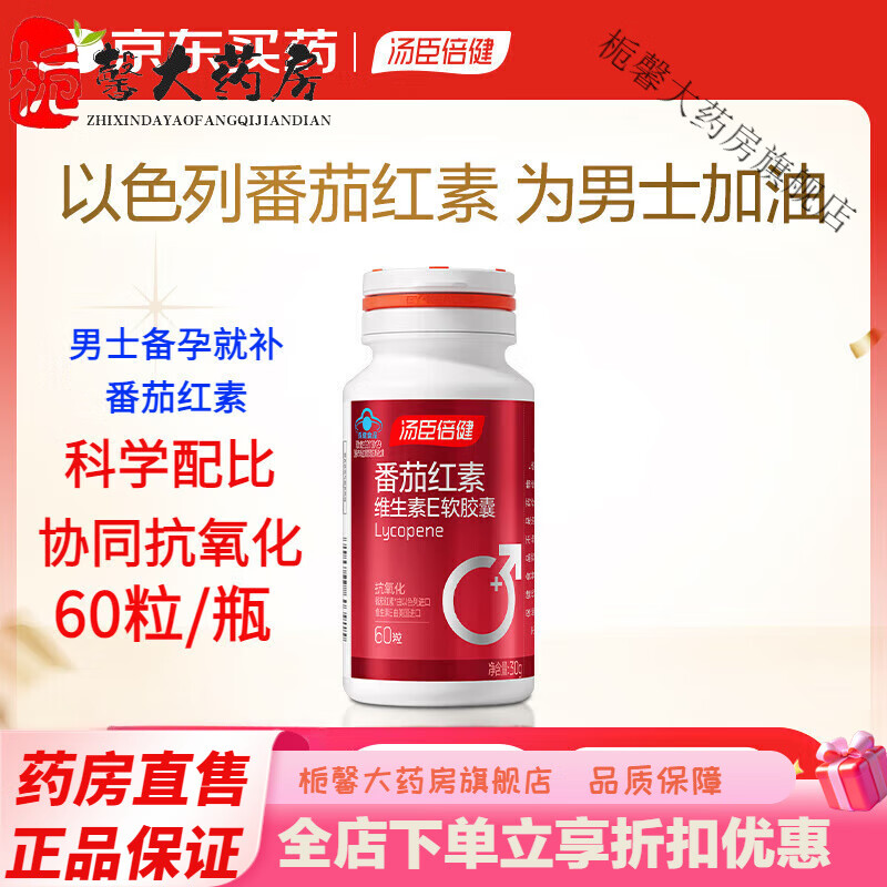 ����������BYHEALTH�� ���Ѻ���ά����E������60����ʿ������ 1ƿ�����