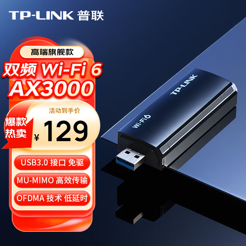 TP-LINK AX3000 WiFi6ǧusb̨ʽר XDN9000 5G˫Ƶ wifiԱʼǱwifi 117.81Ԫ()