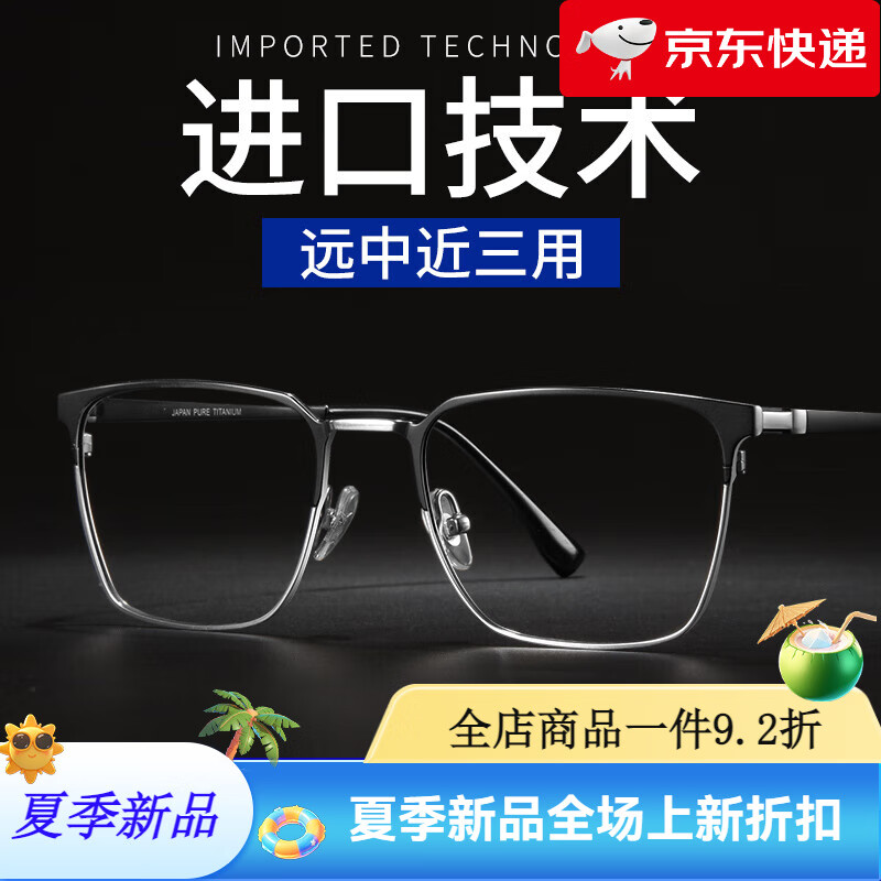創(chuàng)果老花鏡男款遠(yuǎn)近兩用變焦智能高清防藍(lán)光自動調(diào)節(jié)度數(shù)眼鏡 定制+老花1.61防藍(lán)光漸進(jìn)，7-10