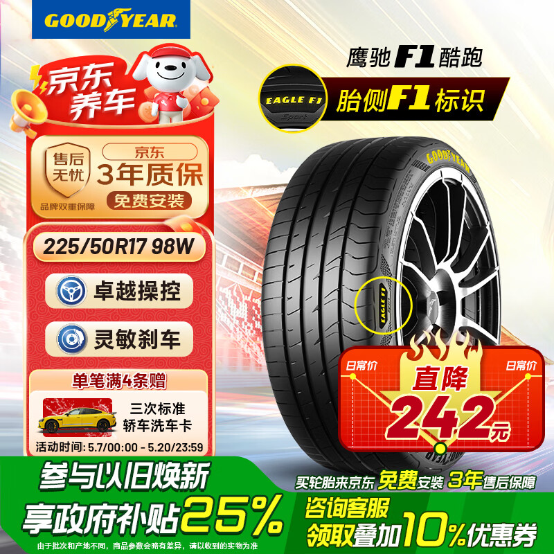 ������ EF1 SPORTӥ��F1���� 225/50R17 98W