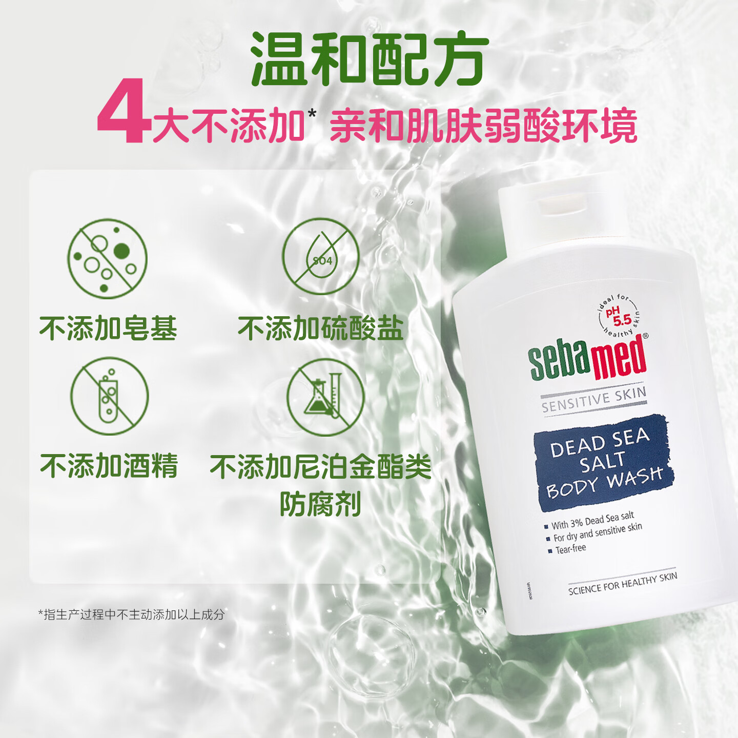 施巴(Sebamed)死海盐舒缓赋活沐浴露男女400ml德国进口沐浴乳海盐矿物保湿滋润 施巴死海盐舒缓赋活沐浴露400ml