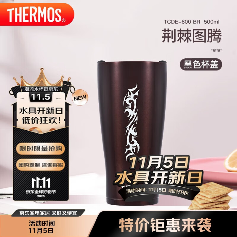 膳魔师（THERMOS）保温杯304钢大容量男女士学生咖啡杯保冷水杯子茶杯TCDE-600-BR