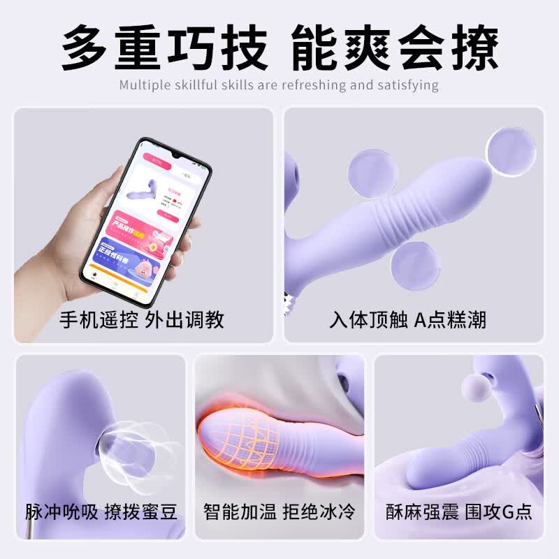 谜姬跳蛋远程异地手机控制情趣用品女性生理解压成人小玩具女生自慰器 伸缩吮吸震动加温无线遥控外出穿戴女用跳弹