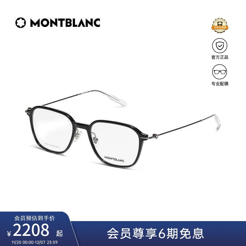 万宝龙（MONTBLANC）光学眼镜男女复古方框金属镜腿枪黑色近视眼镜架礼物MB0207O-001