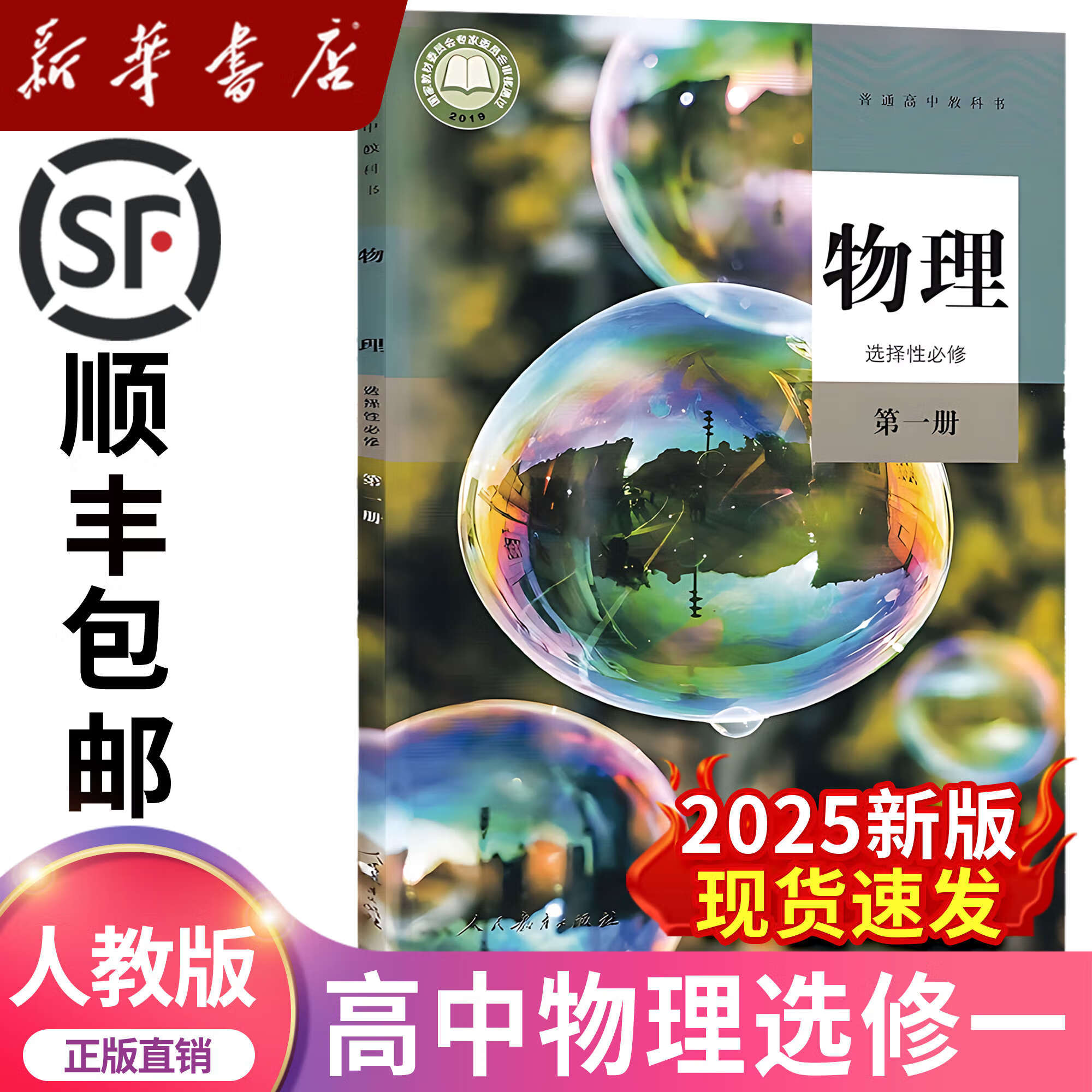 选修1-1物理(选修11 物理)  第1张