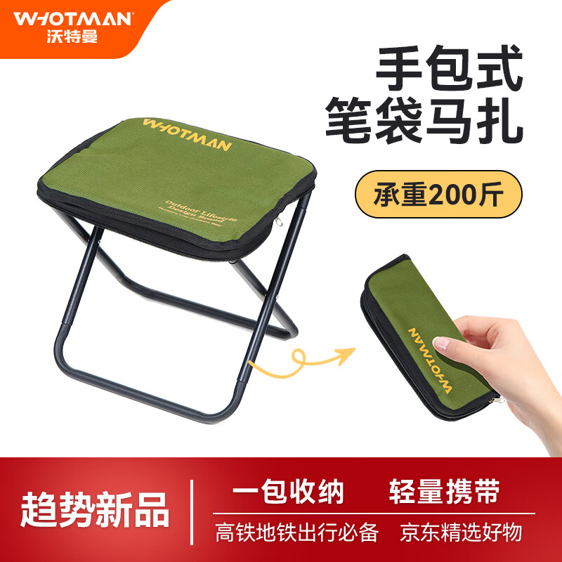 沃特曼折叠马扎 户外折叠椅便携式小凳子钓鱼凳高铁旅行火车神器 清爽绿